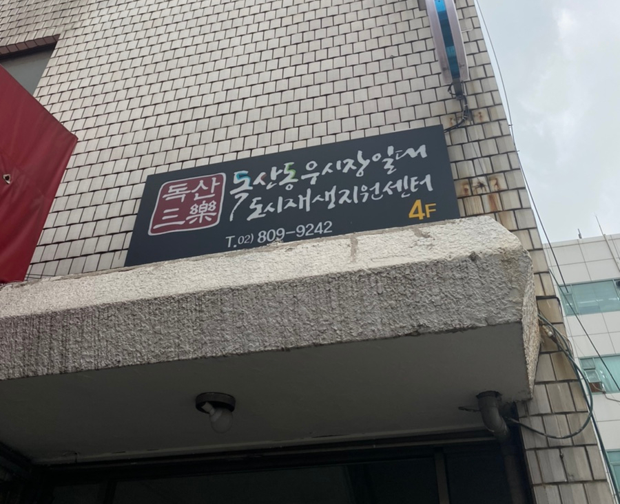우시장 청년 이미지