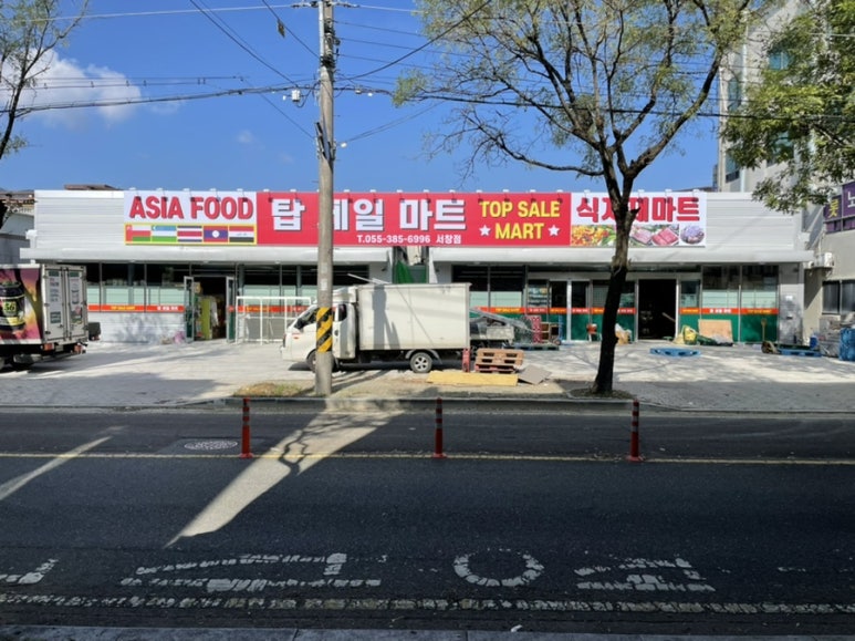 탑세일마트 이미지