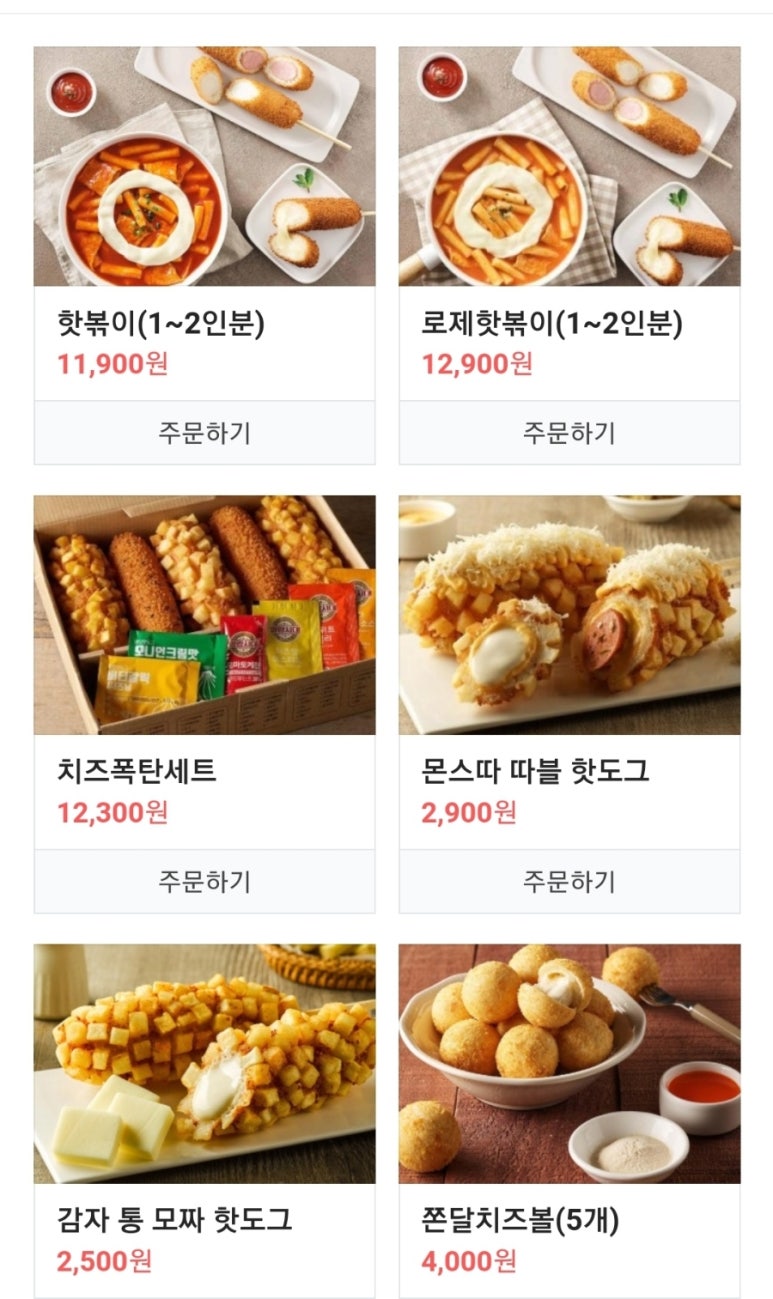 명랑쌀핫도그대구 이미지