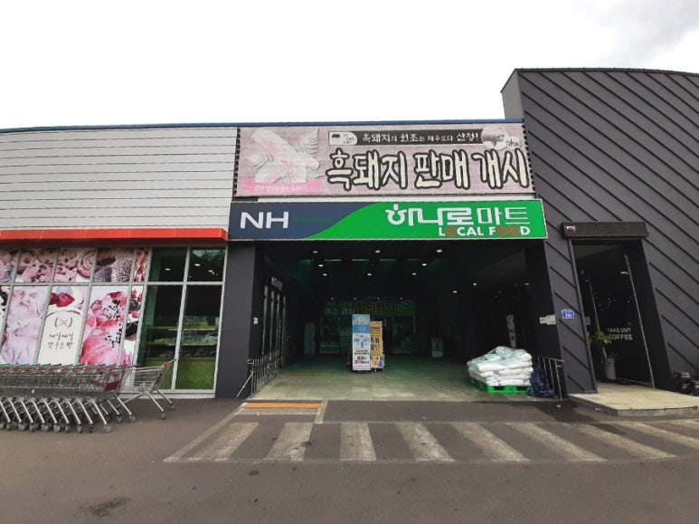 서포농협하나로마트 이미지