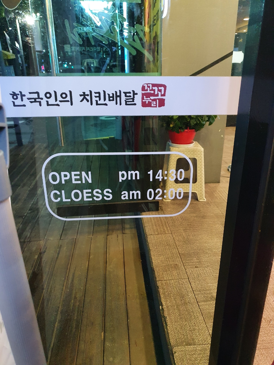 꼬꼬누리 이미지
