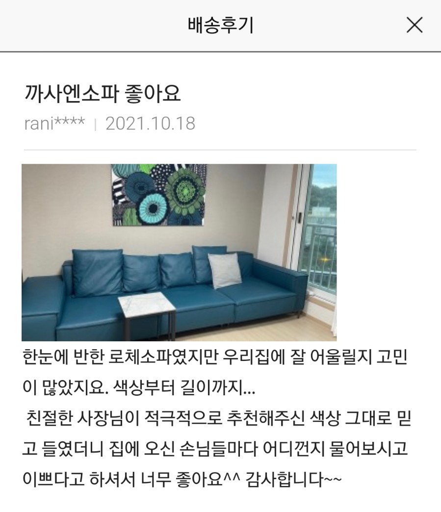 까사로체 이미지