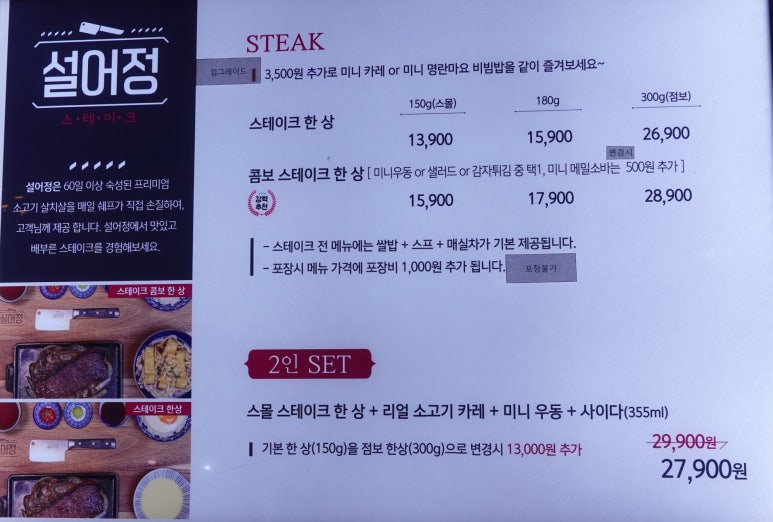설어정스타필드 이미지