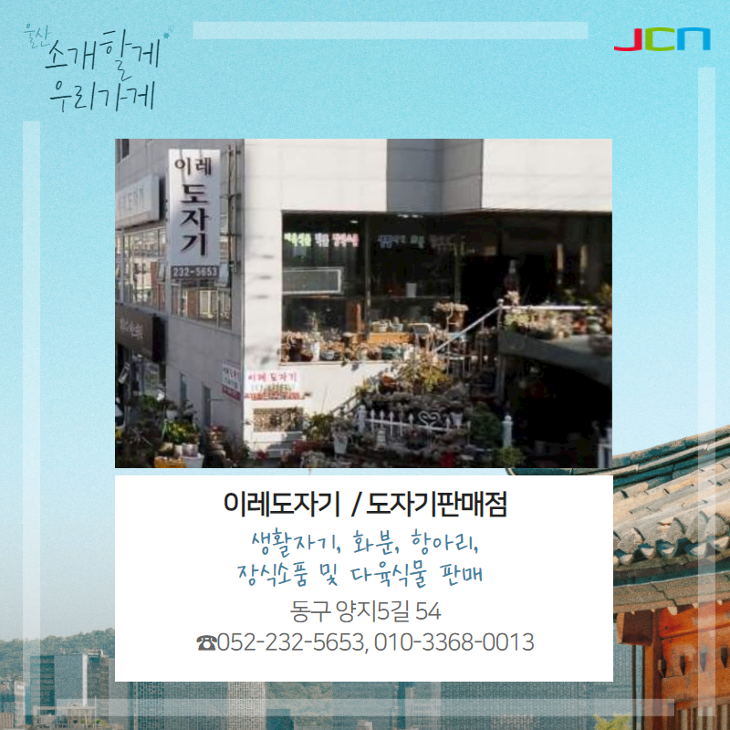 웅촌도자기 이미지