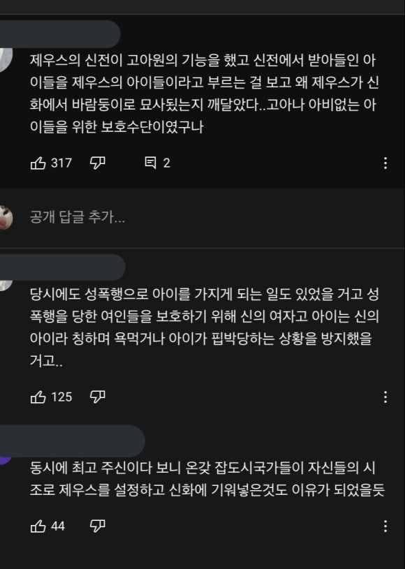 제우스볼 이미지
