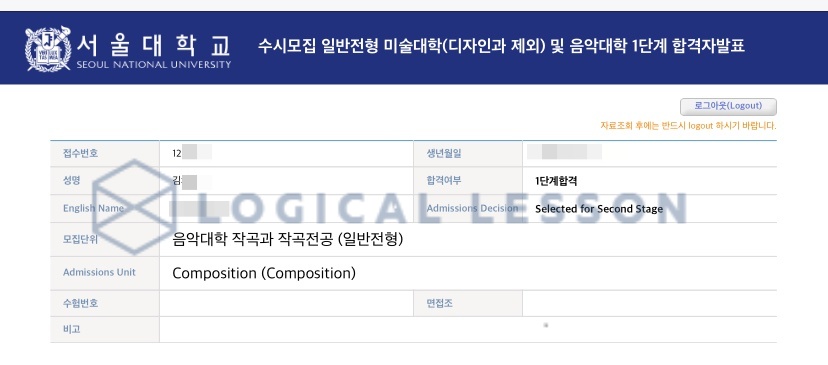 로지컬작곡레슨 이미지