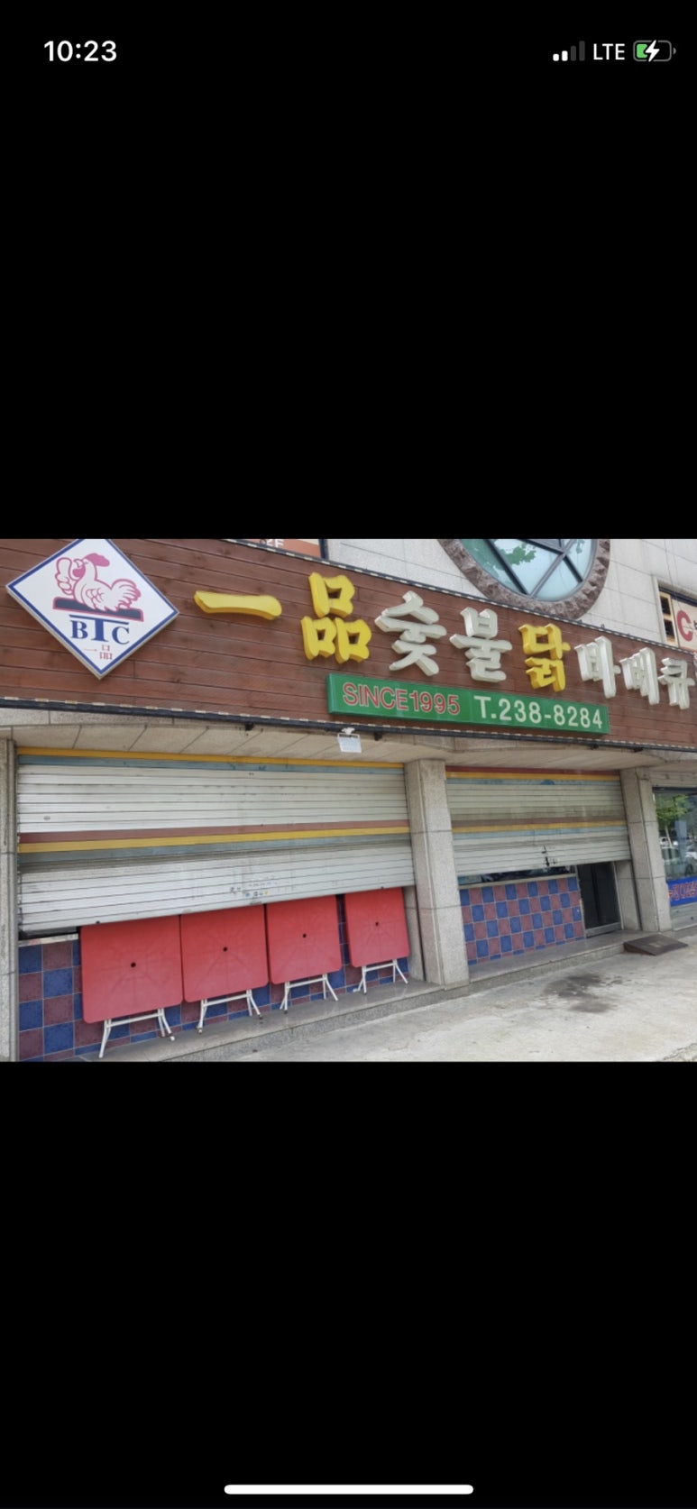 일품숯불닭바베큐 이미지