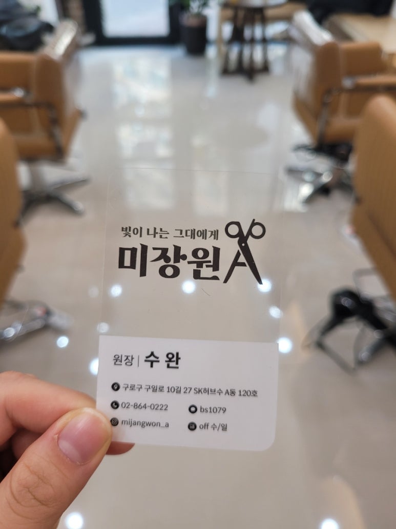 미장원에이 이미지