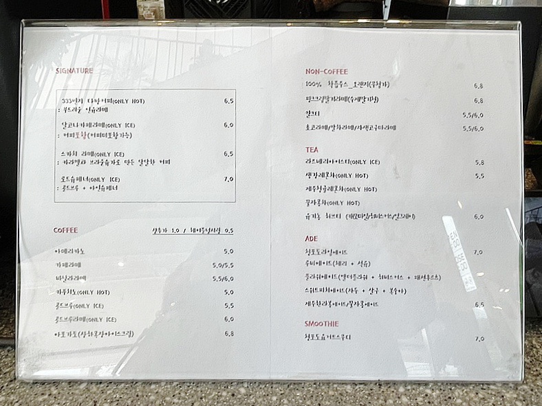 커피로드 333 이미지
