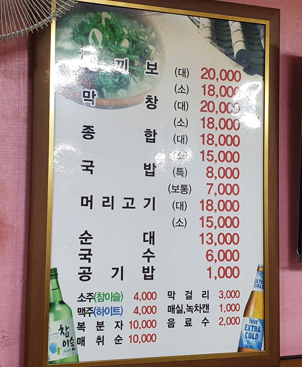 영광머리고기 이미지