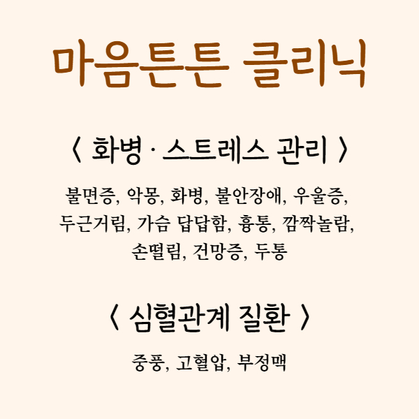 경희고성한의원 이미지