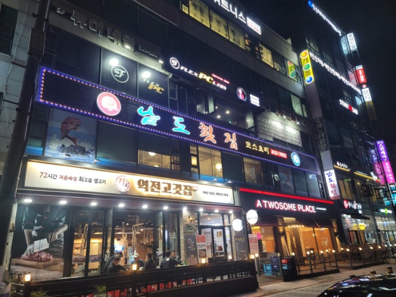 남도횟집 이미지