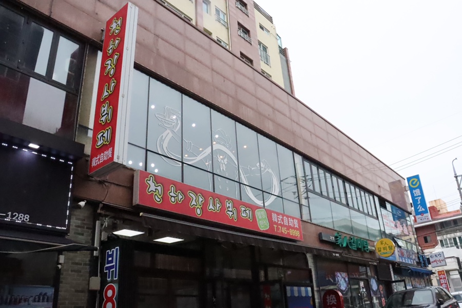 연동뷔페 이미지