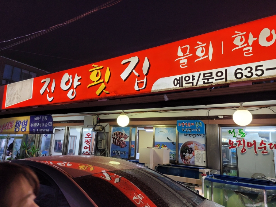 진양조명 이미지