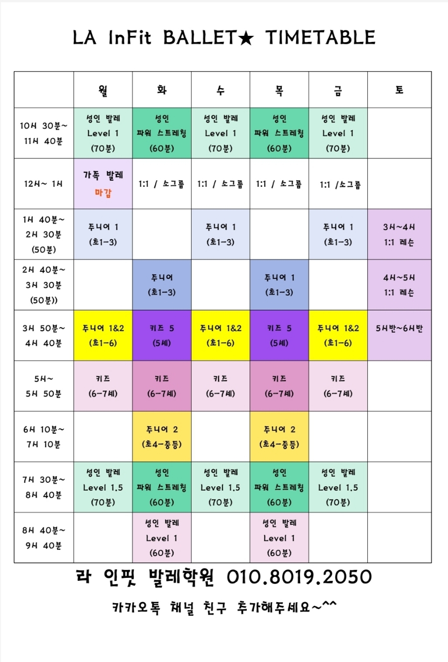 라인핏발레학원 이미지