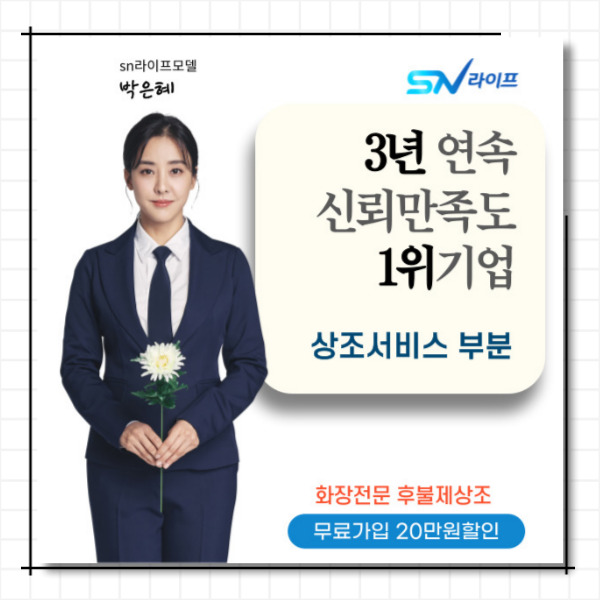기흥장례식장 이미지