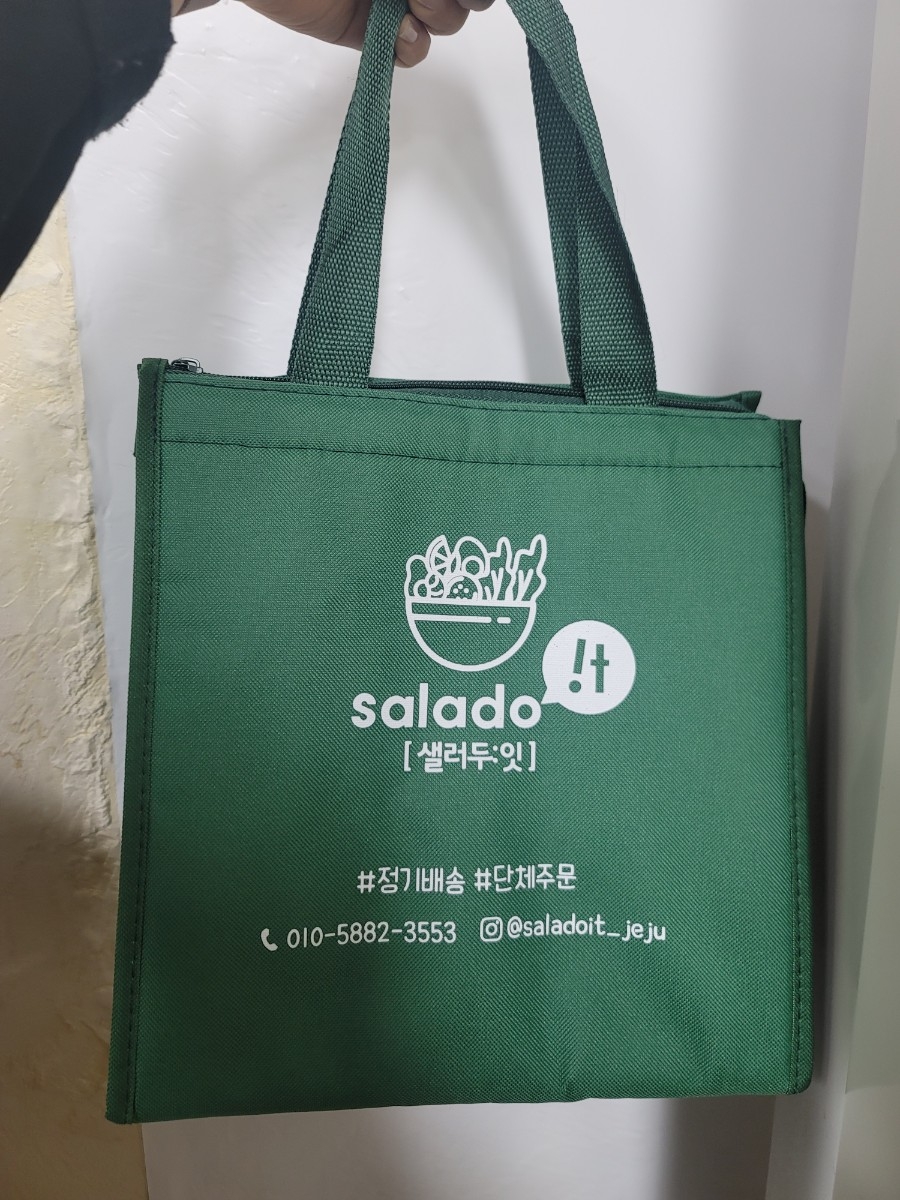 샐러두잇 이미지