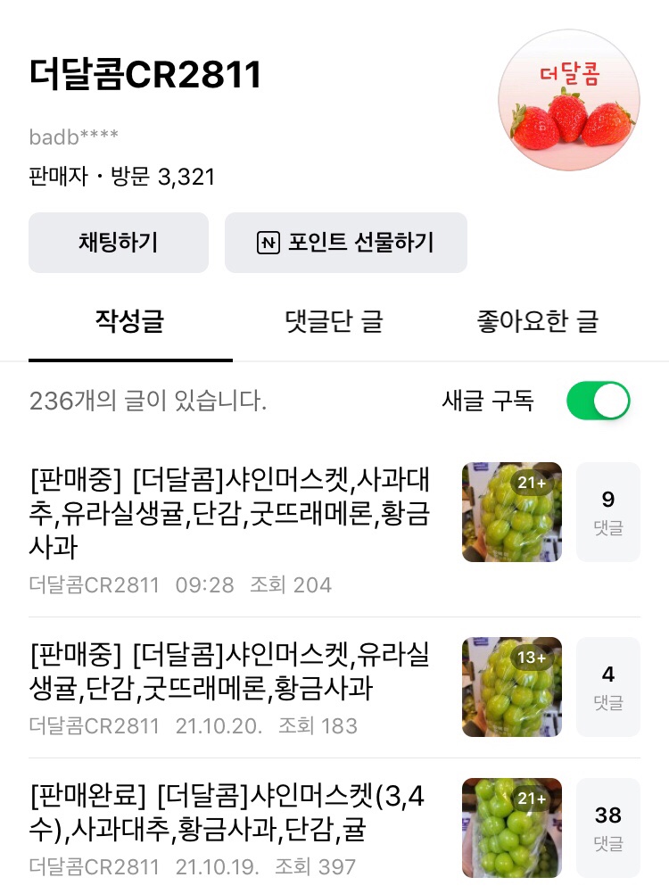 (주)황금사과 이미지