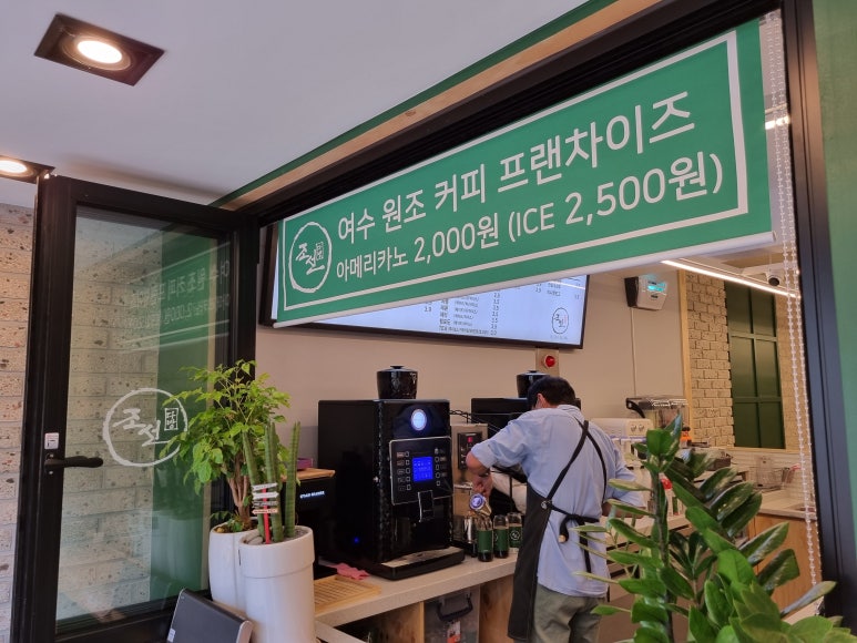 조선다방(서시장점) 이미지