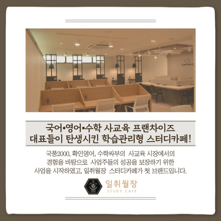 수학싸부스터디카페 이미지