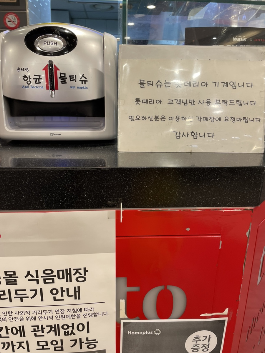 세정홈플러스 이미지
