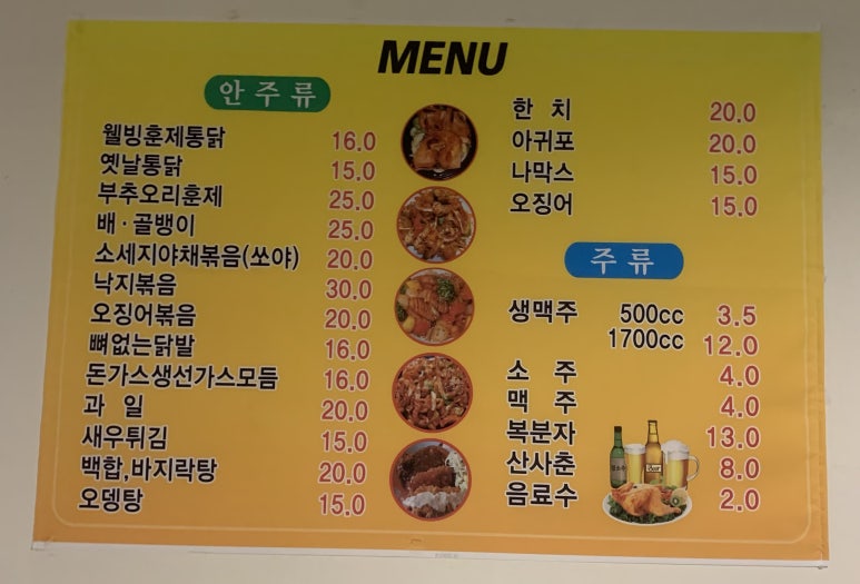 민교호프 이미지