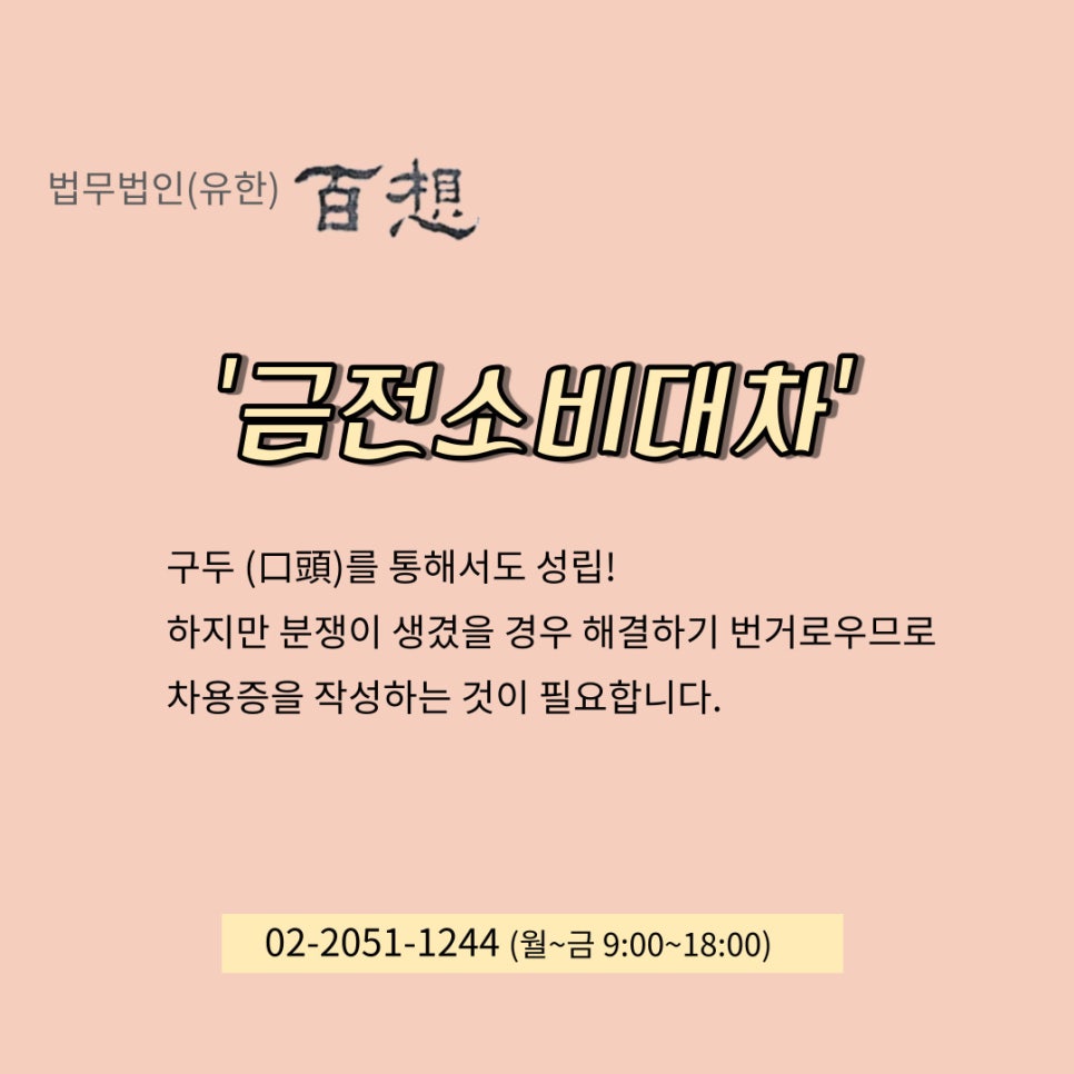 법무법인백상유한 이미지