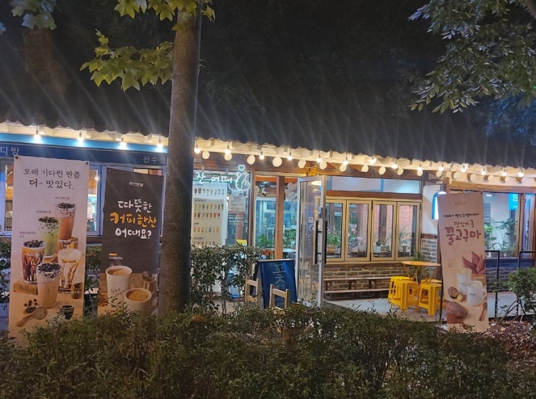 산수다방 이미지