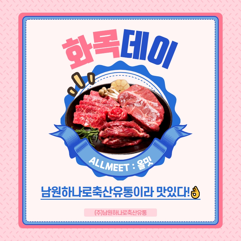 화목유통 이미지