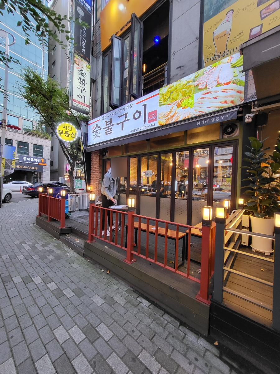 최가네숯불구이 이미지