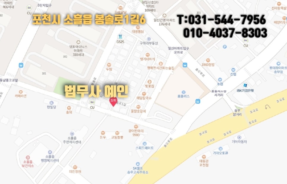 법무사예인 이미지
