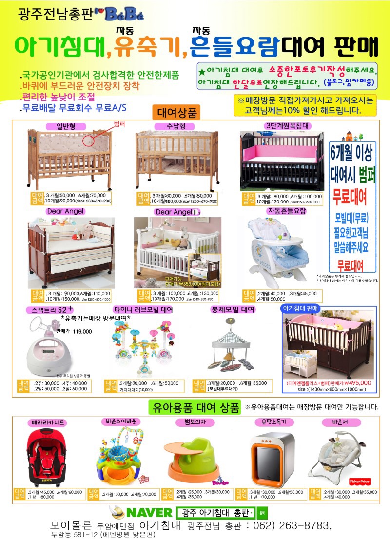 모이몰른광주에덴점 이미지