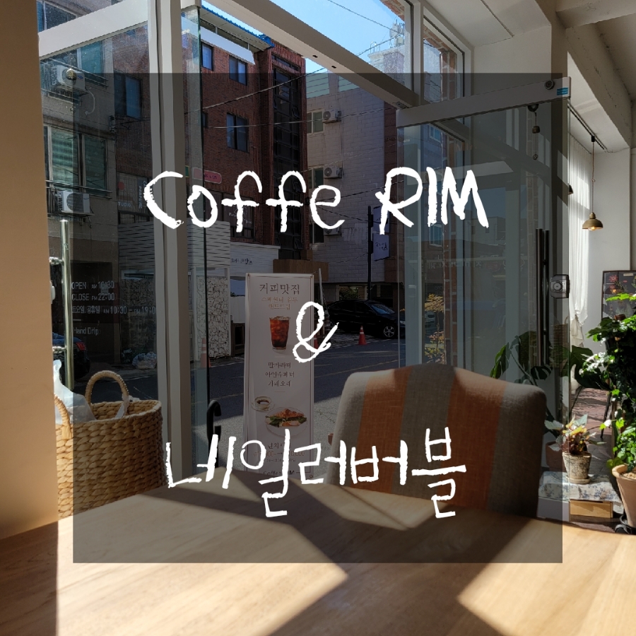 네일러버블 이미지