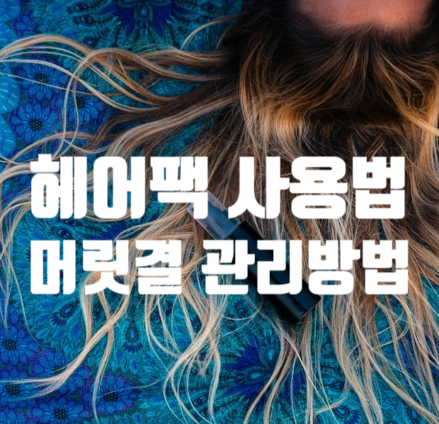 헤어휘날리기 이미지