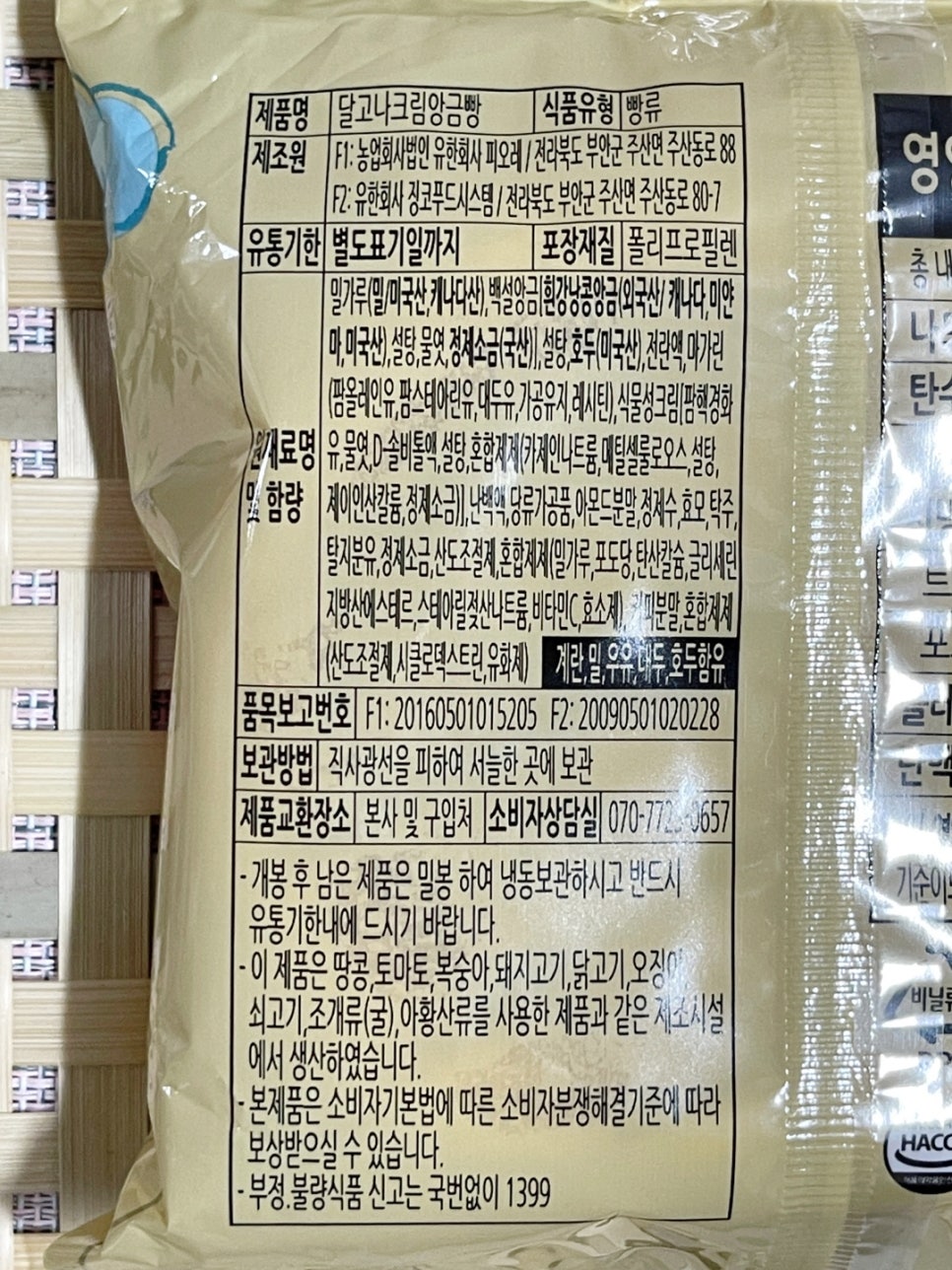 유한회사 징코푸드시스템 이미지