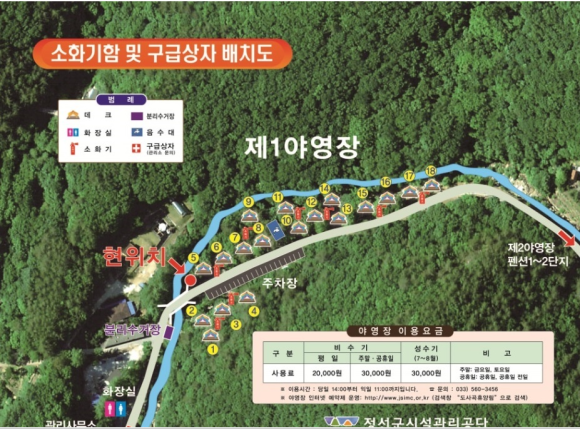 도사곡휴양림야영장 이미지