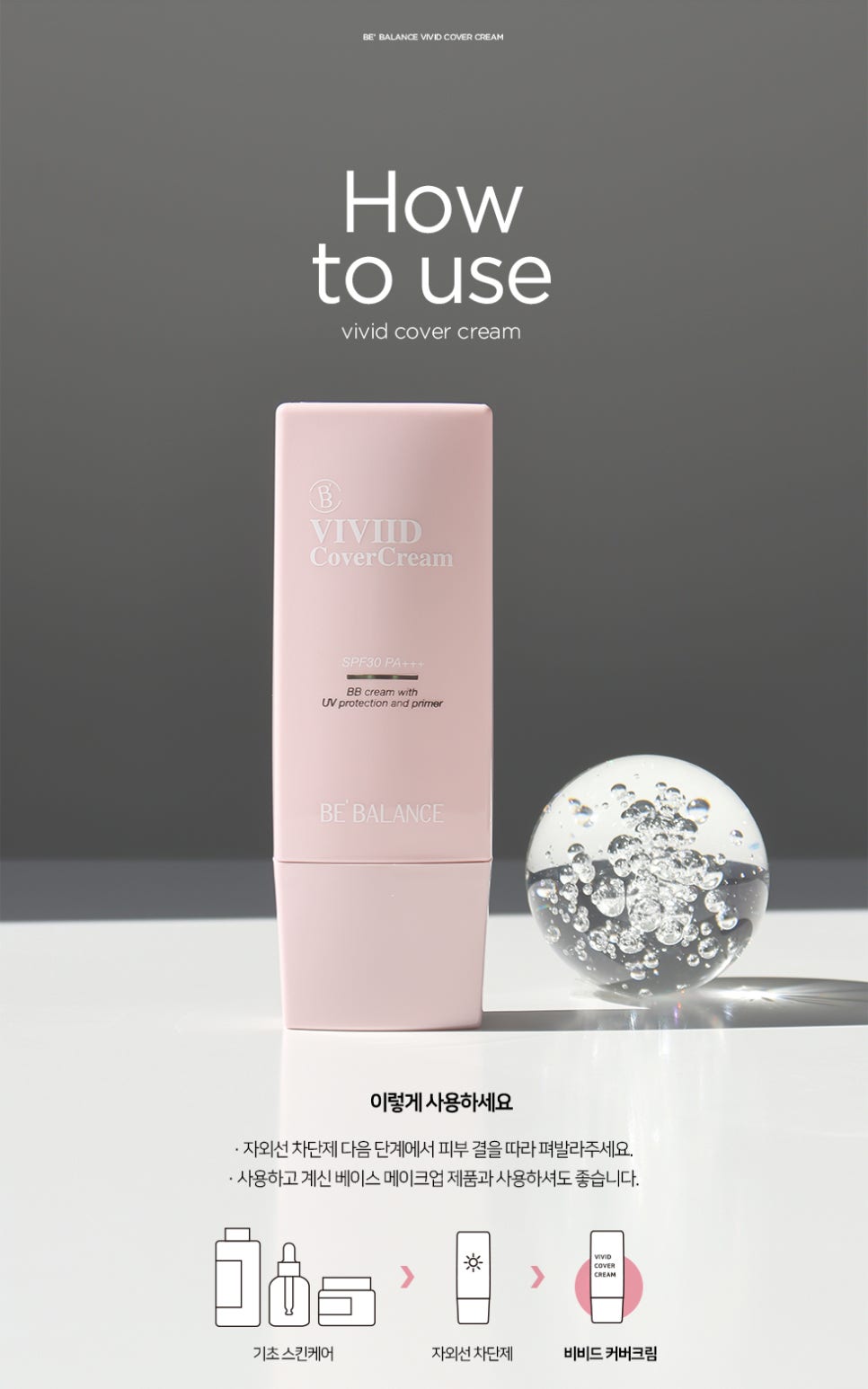 톤밸런스 이미지