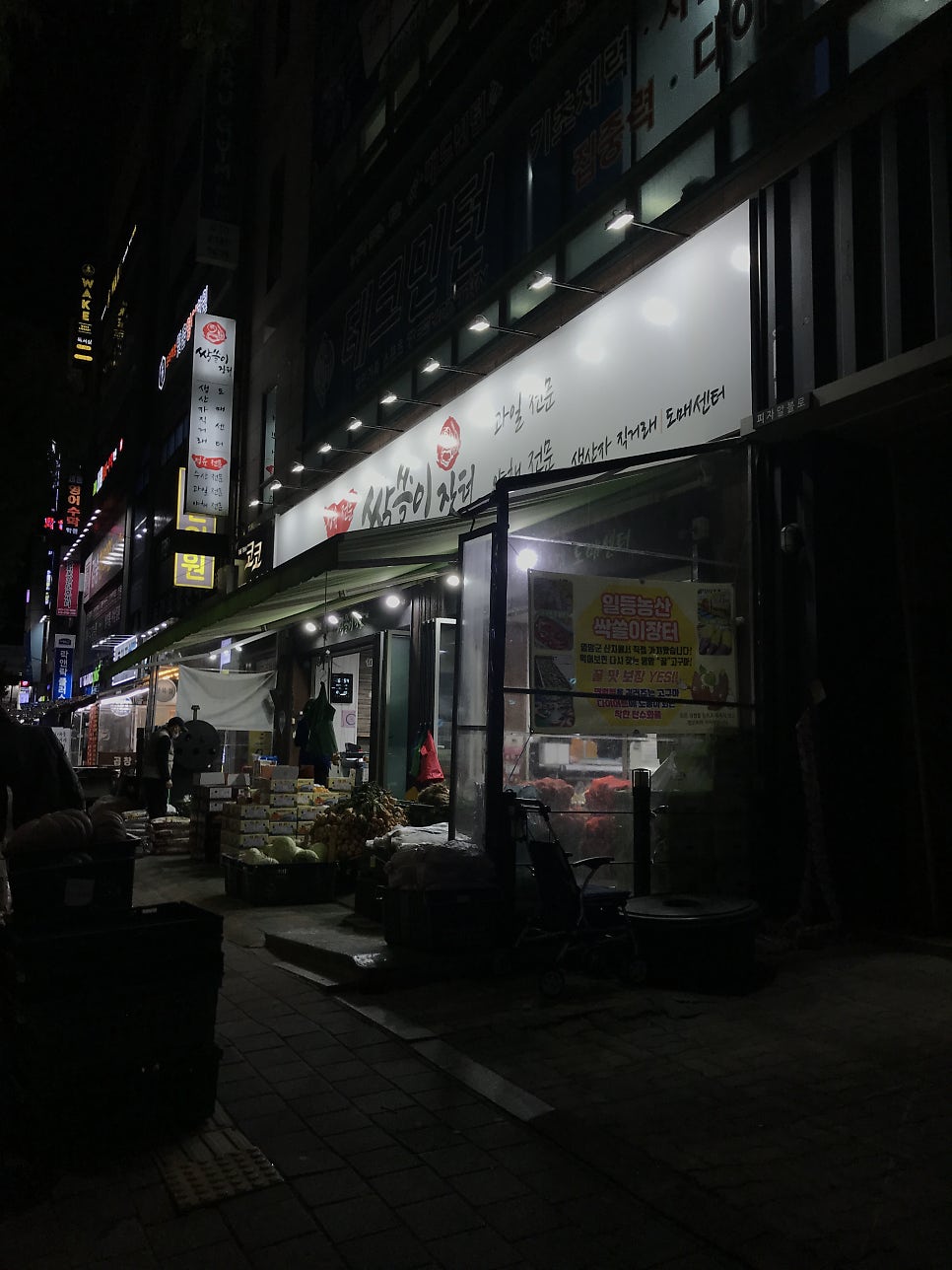 싹쓸이 장터 이미지