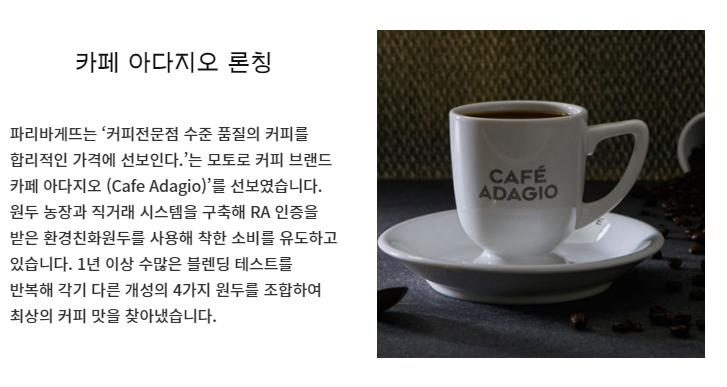 파리바게뜨부산 이미지