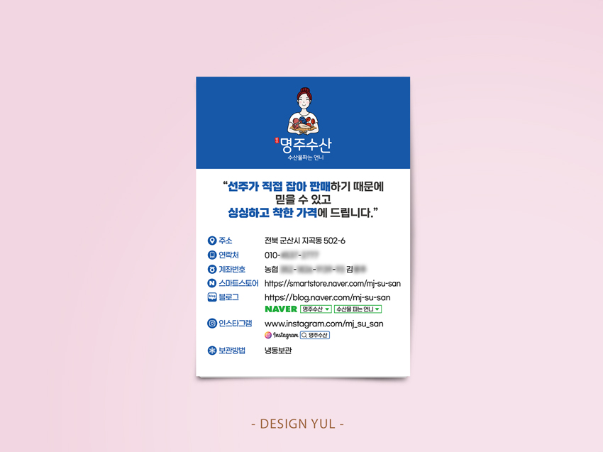 명주수산 이미지