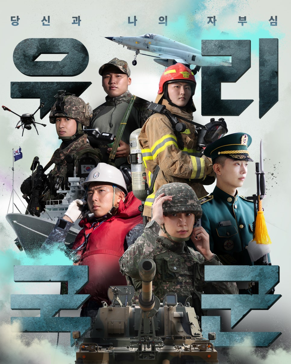 2021 국군 화보 프로젝트 '당신과 나의 자부심, 우리 국군' 병사 편 : 네이버 블로그