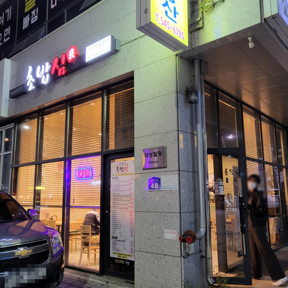 초밥심 이미지