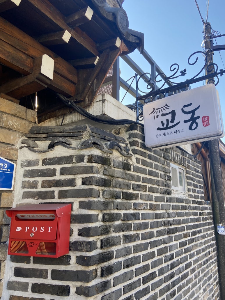 교동게하 이미지