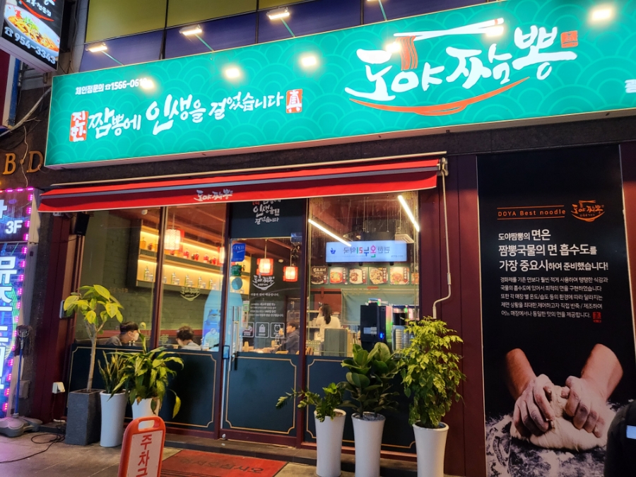 파리바게트 신창점 이미지