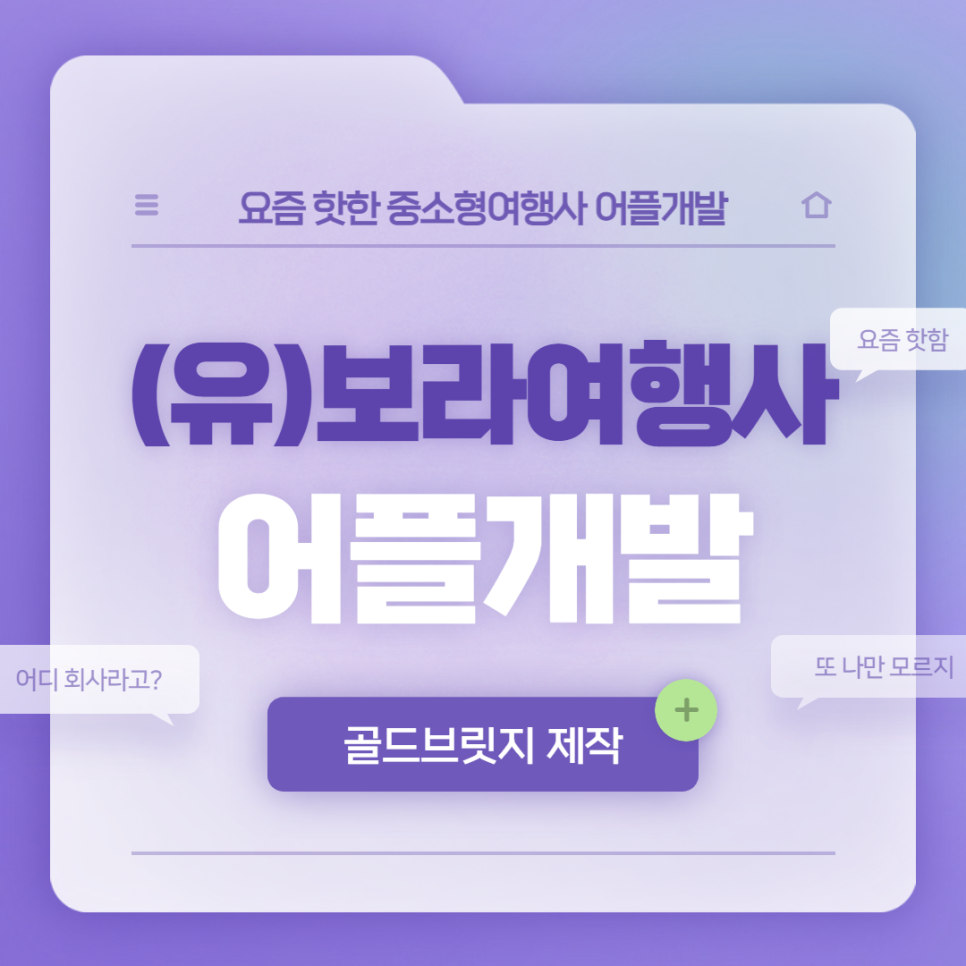 보라여행사 이미지