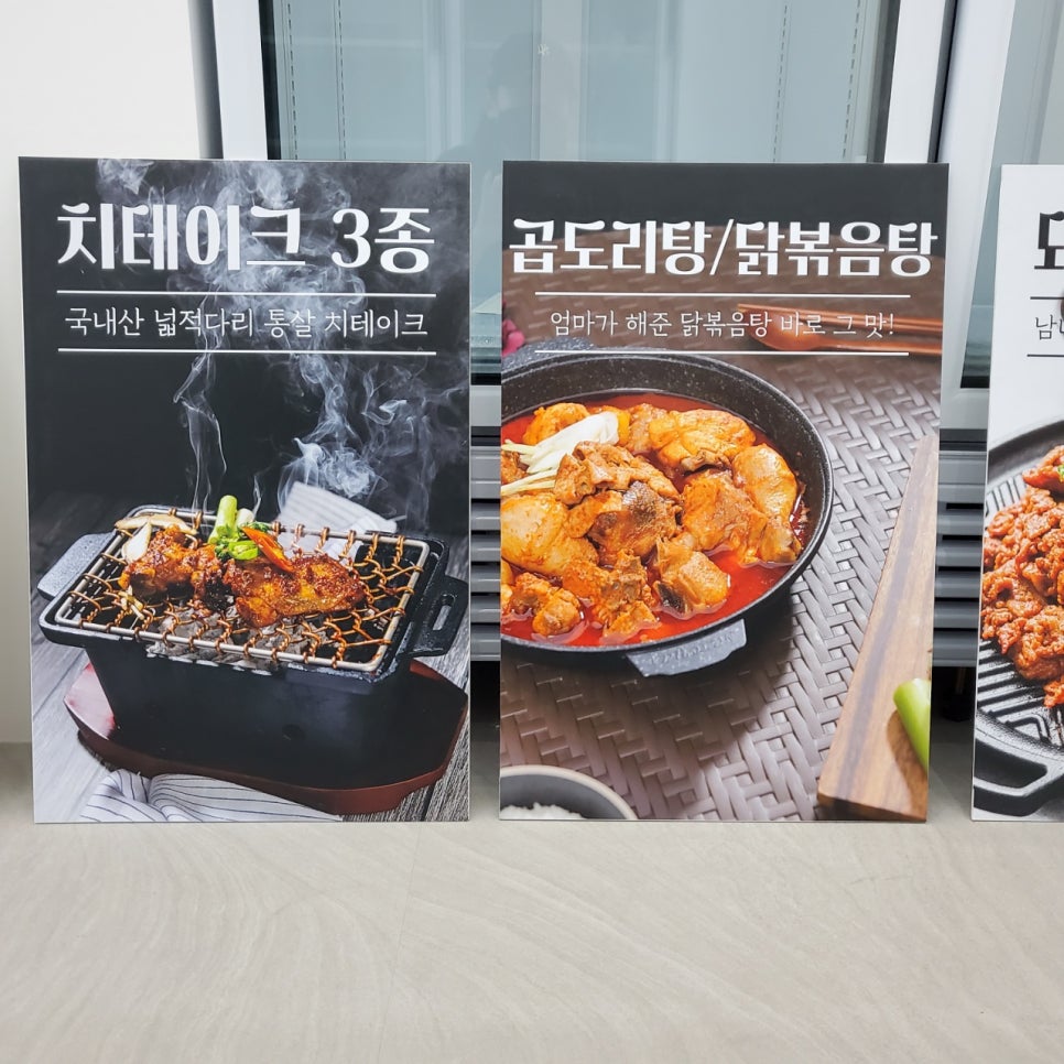 우리동네냉장고배곧어반점 이미지
