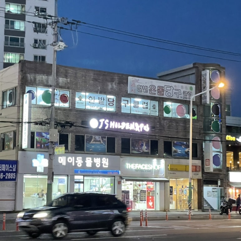 제이에스(JS)펍 이미지