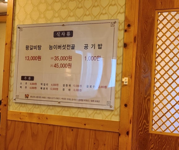 장독한우촌 이미지