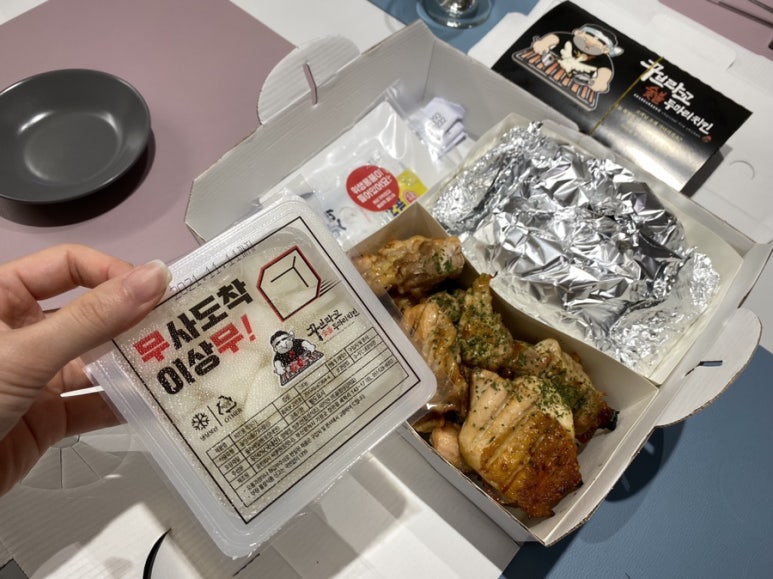 꾸부라꼬숯불치킨 이미지