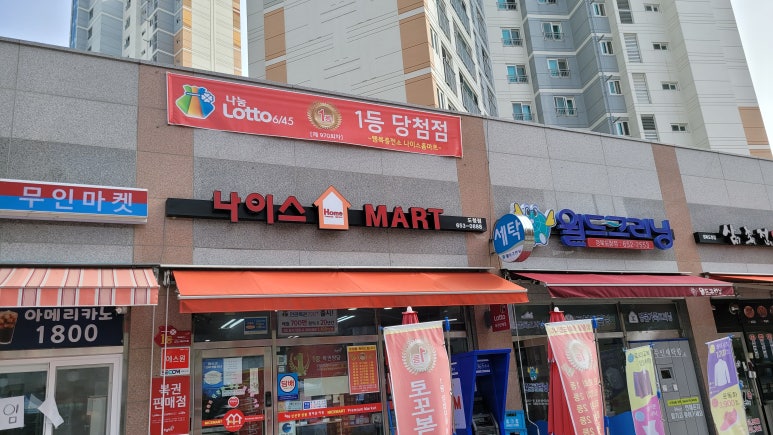 나이스마트(도청점) 이미지